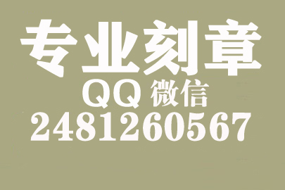 海外合同章子怎么刻？宁波刻章的地方