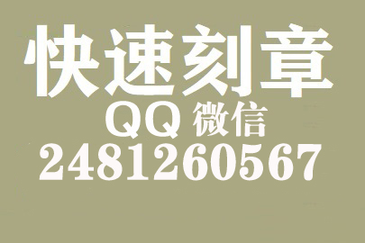 财务报表如何提现刻章费用,宁波刻章